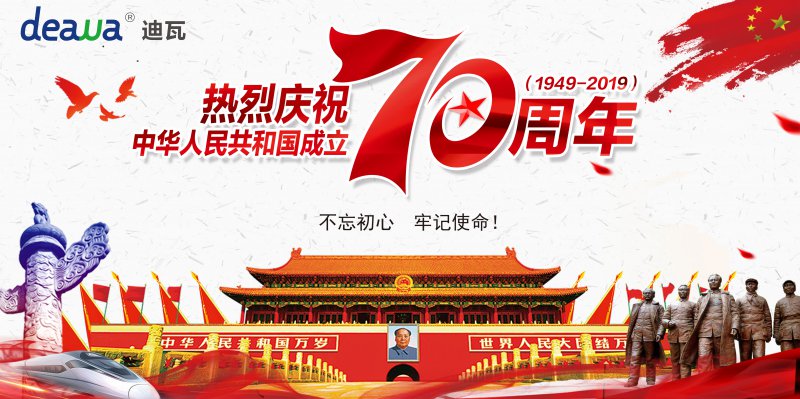 AG九游会·(中国)股份有限公司全体员工祝祖国越来越好,广大客户商祺